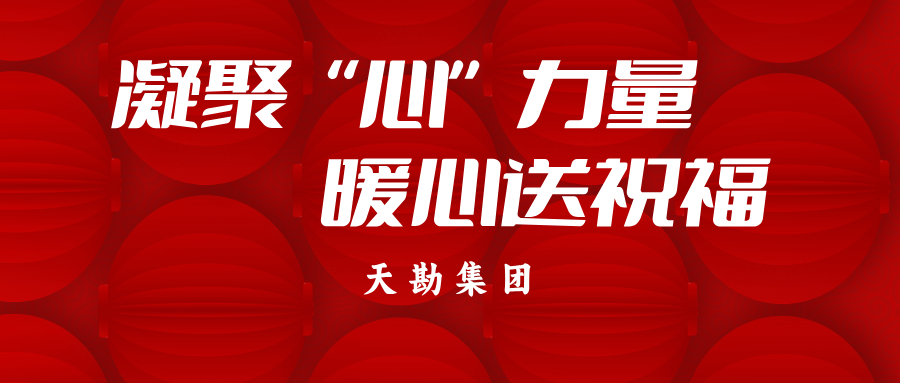 yh533388银河文化|yh533388银河集团开展“迎新春送温暖”系列走访慰问运动